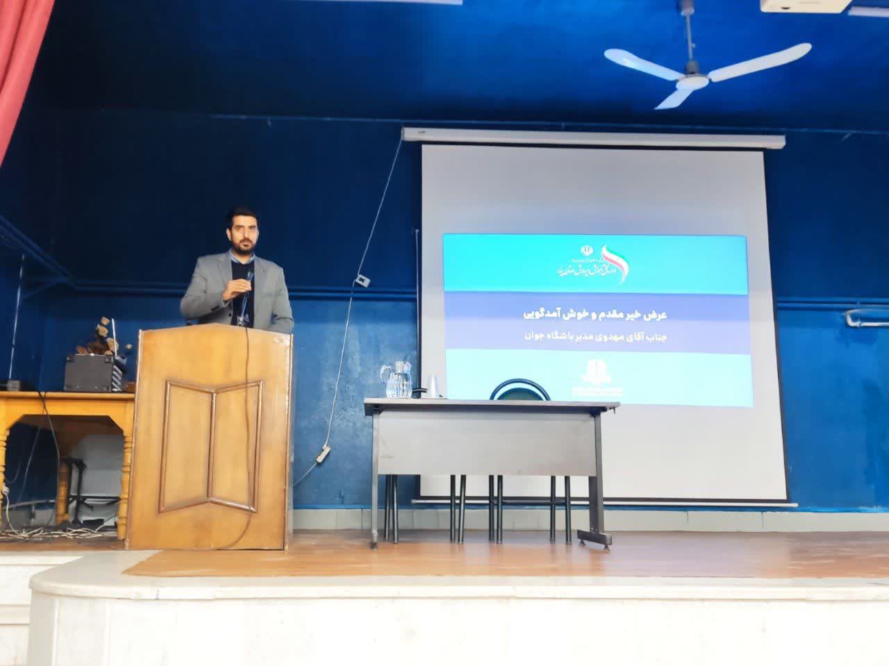 کارگاه توجیهی جشنواره جوان خوارزمی با حضور مسئولین و داوران کشوری