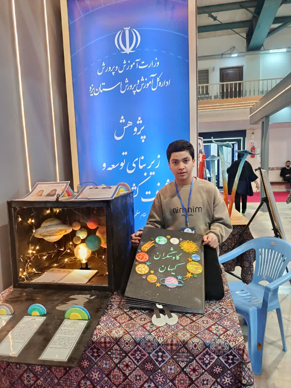 دستاوردهای پژوهشی باشگاه علمی پژوهشی جوان در نمایشگاه بین المللی